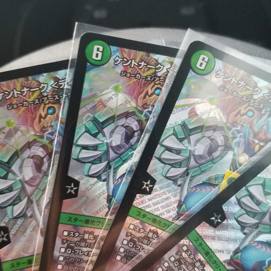 ケントナーク <ディルガ.Star> SR4枚