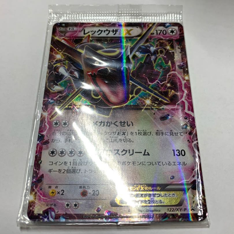 RayquazaEX PROMO
