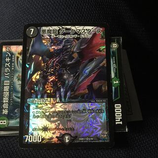 セット割引   悪魔龍 ダークマスターズ VR