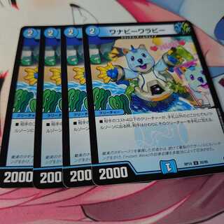 4 wannabee wallabies