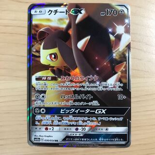 【1枚150円】クチートGX sm12a 在庫5枚