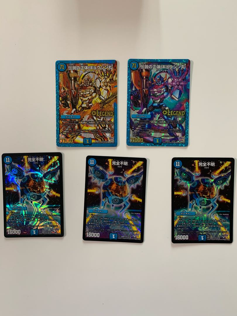 ギュウジン丸、完全不明5枚セット