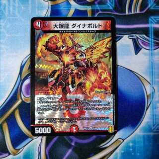大爆龍 ダイナボルト VR