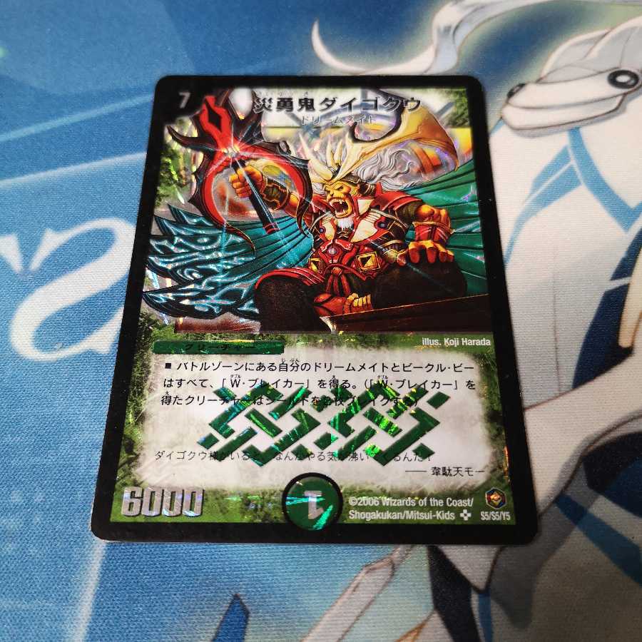 Steven Koo, the Disaster Brave Demon