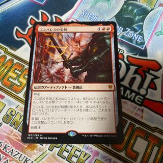 エンバレスの宝剣　特価！