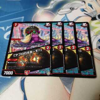 カツラデランス｜「アフロ行きまーす!!」