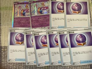 霧の水晶　クレセリアセット