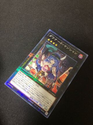 ダウナード・マジシャン パラレル ノーマル