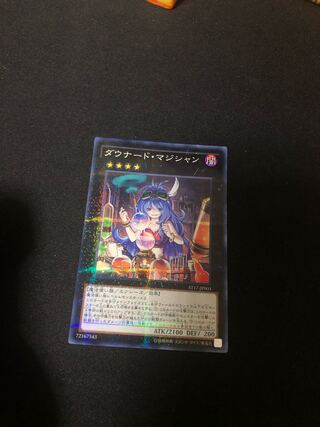 ダウナード・マジシャン パラレル ノーマル