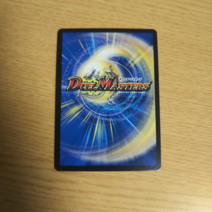 勝利宣言 鬼丸「覇」