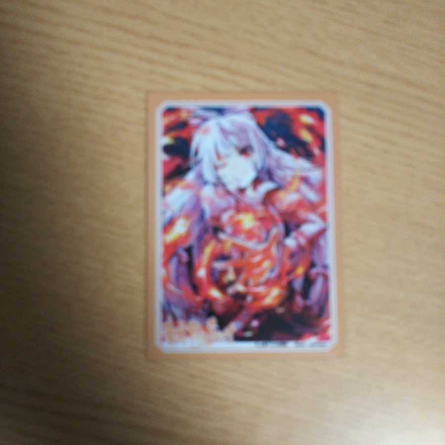 勝利宣言 鬼丸「覇」