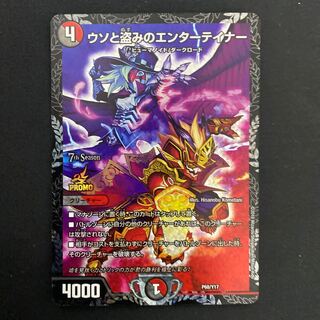 ウソと盗みのエンターテイナー