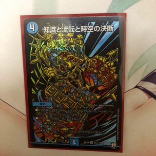 知識と流転と時空の決断 シク