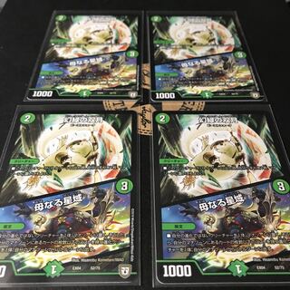 幻緑の双月 4枚セット 母なる星域