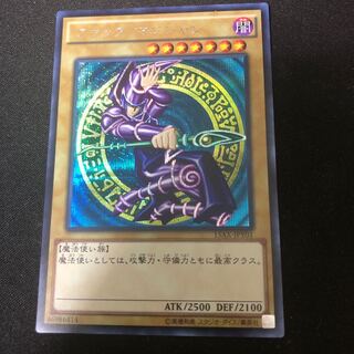 ブラック・マジシャン シークレットレア 15AX-JPY01