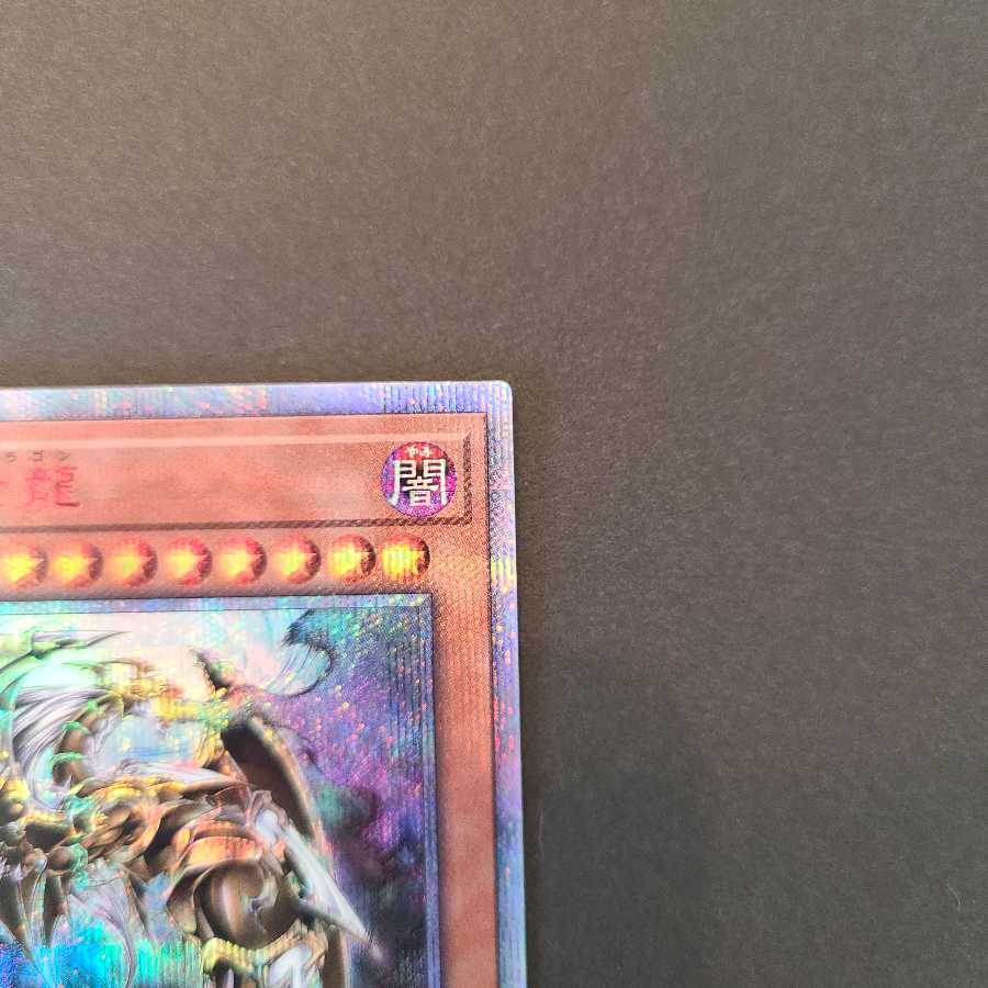 (Exclusive for TJ) Ten Thousand Dragon Yu-Gi-Oh!