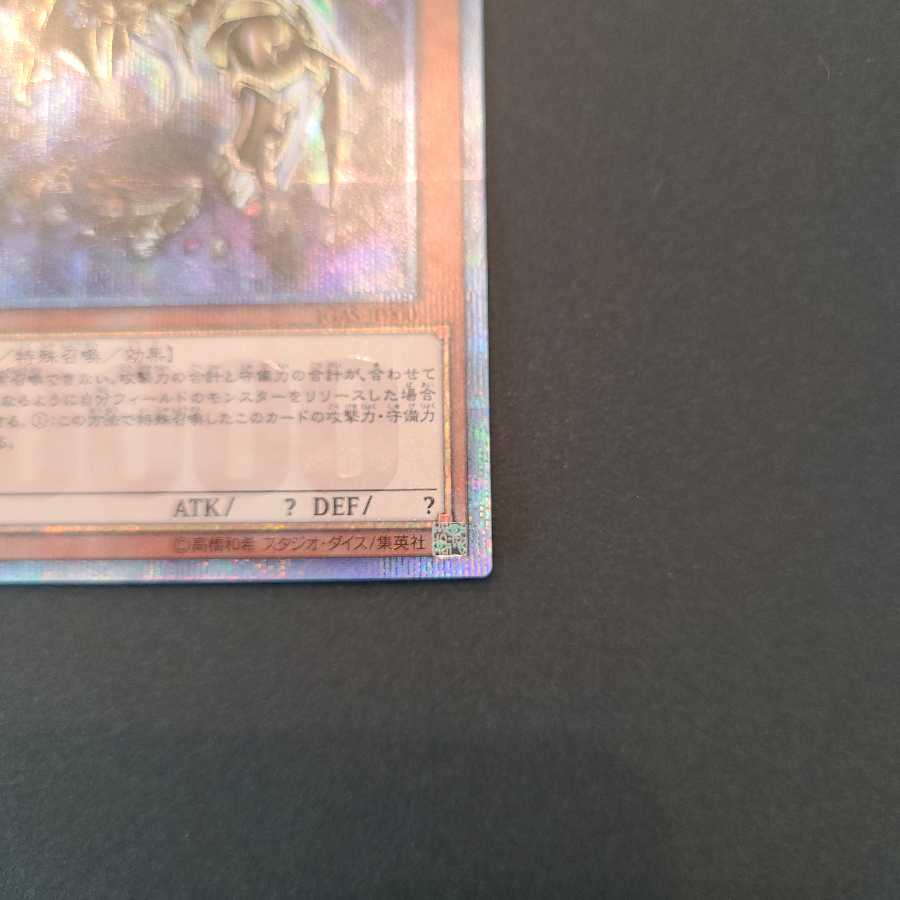 (Exclusive for TJ) Ten Thousand Dragon Yu-Gi-Oh!
