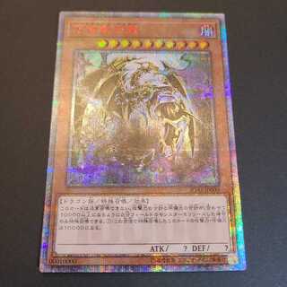 (Exclusive for TJ) Ten Thousand Dragon Yu-Gi-Oh!