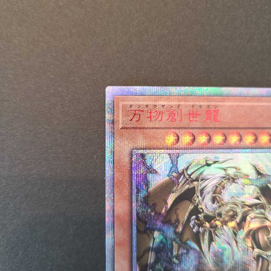 (Exclusive for TJ) Ten Thousand Dragon Yu-Gi-Oh!