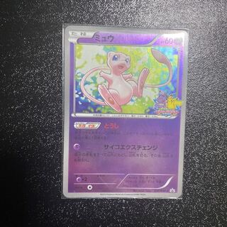 Mew Promo
