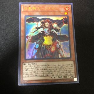 焔聖騎士-リナルド ウルトラレア