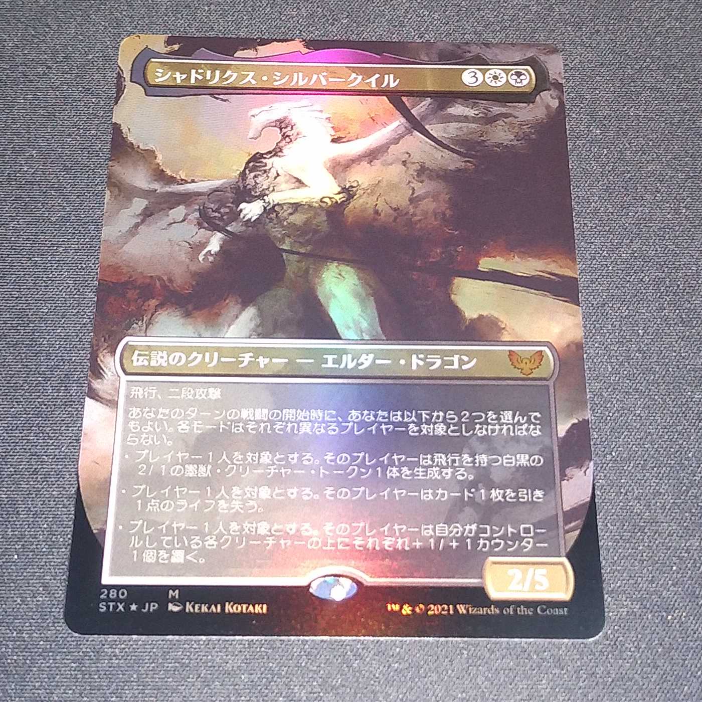 シャドリクスシルバークイル拡張Foilセットブースター版