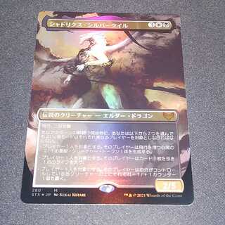 シャドリクスシルバークイル拡張Foilセットブースター版