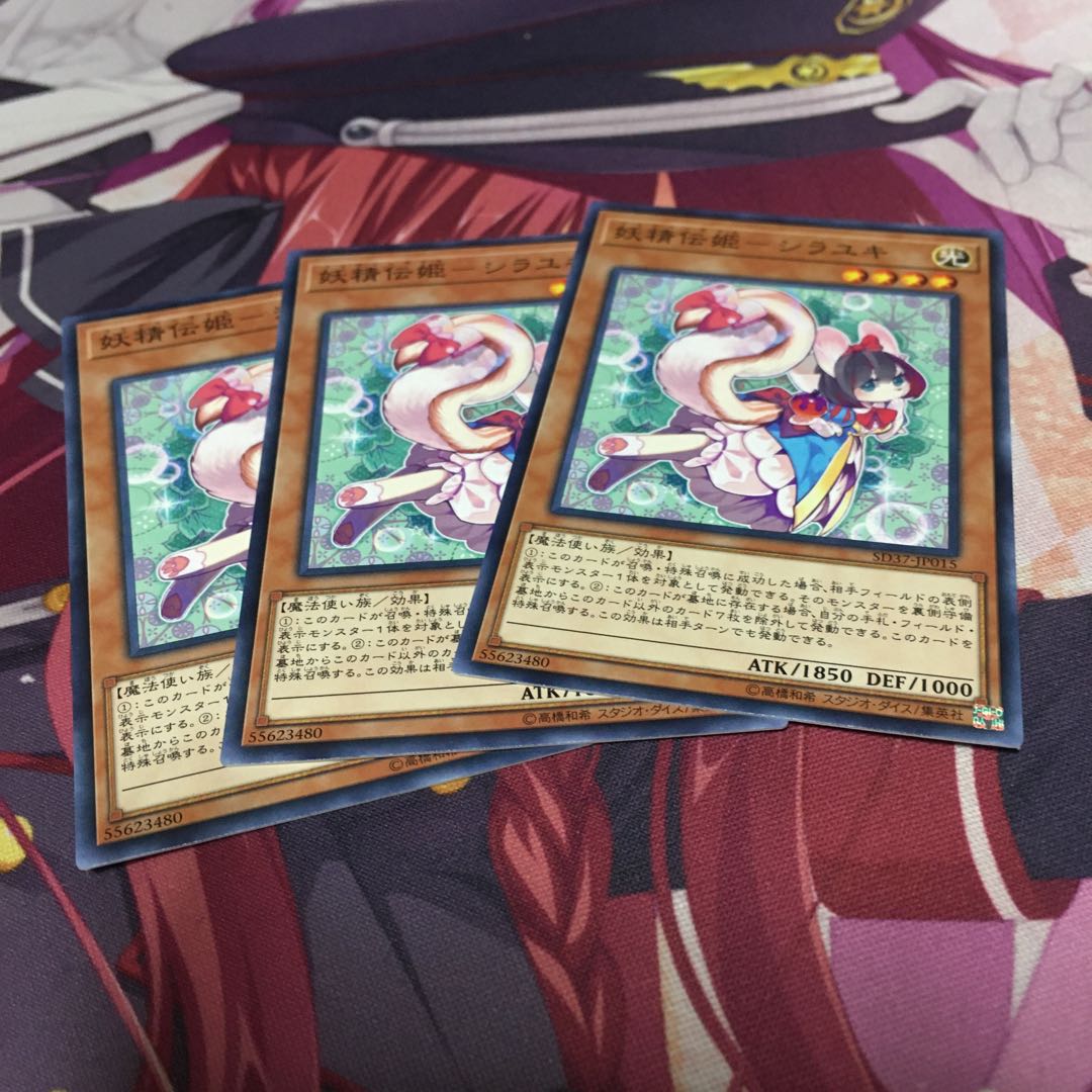 妖精伝姫-シラユキ ノーマル3枚