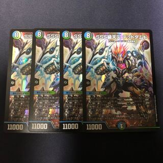 SSS class natural disaster Dead Damned