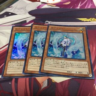 エフェクト・ヴェーラー ウルトラレア　3枚