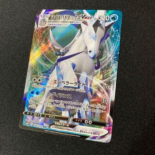 はくばバドレックスVMAX RRR