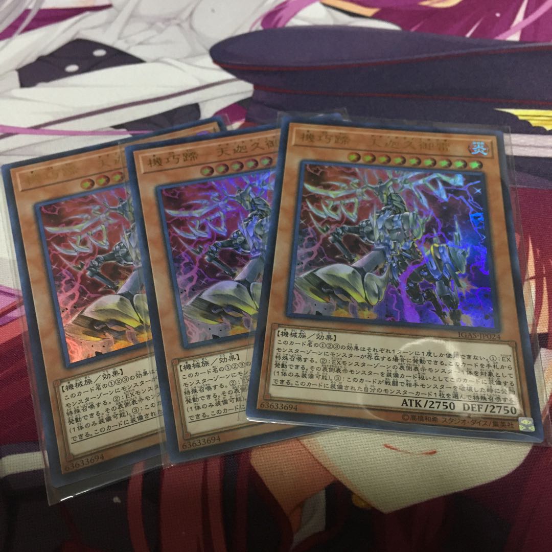 機巧蹄-天迦久御雷 ウルトラレア3枚