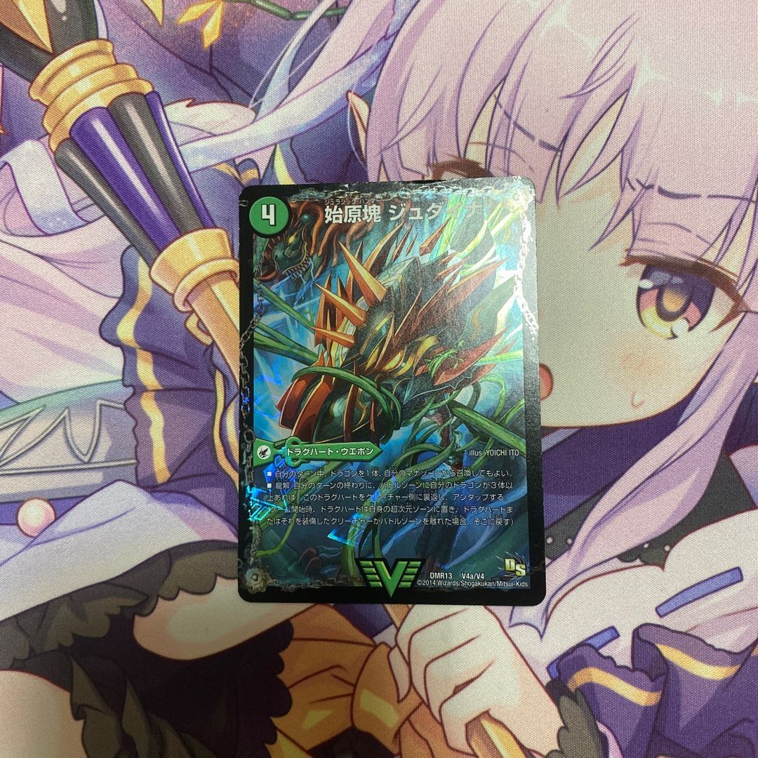 始原塊 ジュダイナ｜古代王 ザウルピオ