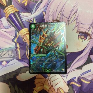 始原塊 ジュダイナ｜古代王 ザウルピオ