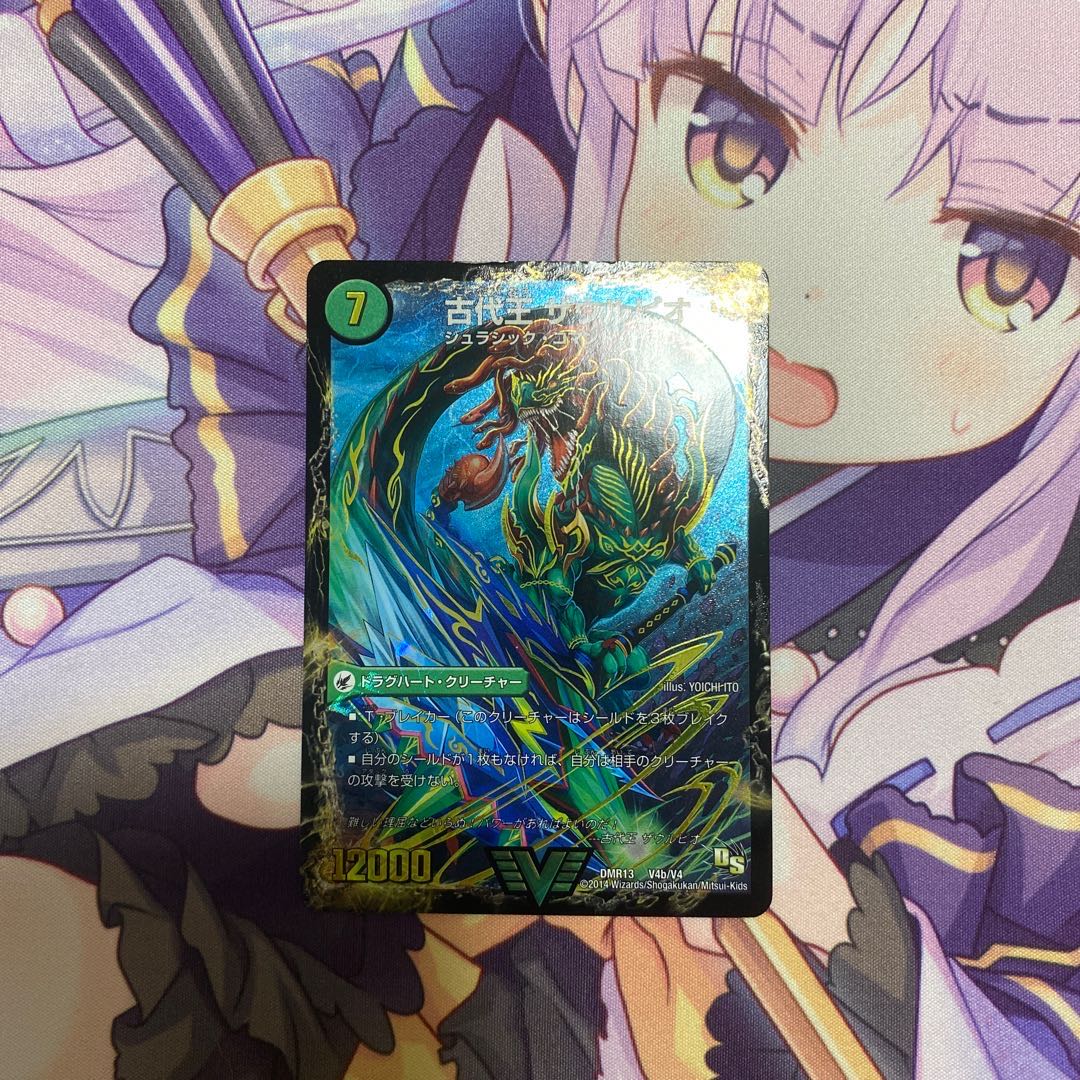 始原塊 ジュダイナ｜古代王 ザウルピオ