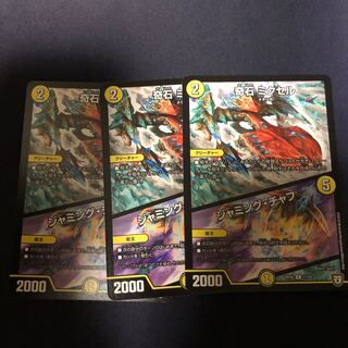 奇石 ミクセル｜ジャミング・チャフ