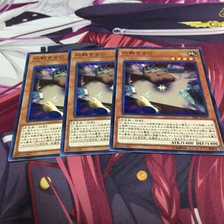 応戦するG ノーマル3枚