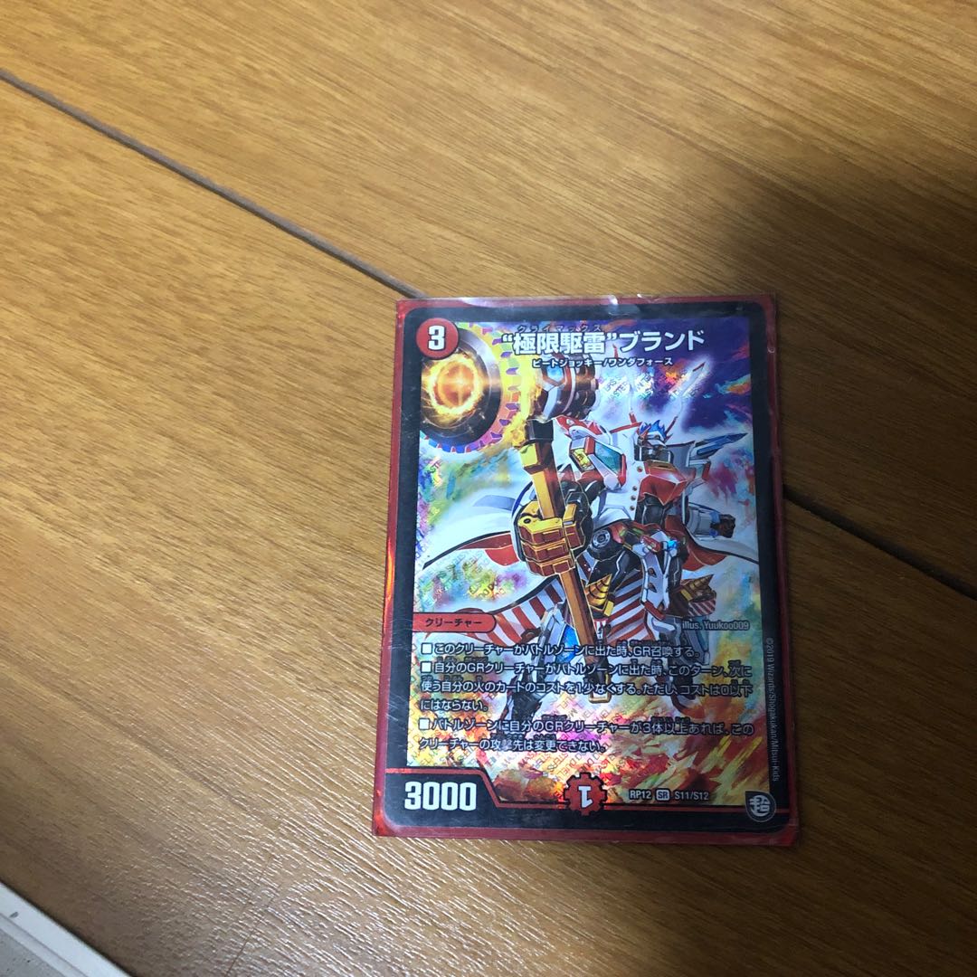 クライマックスブランド