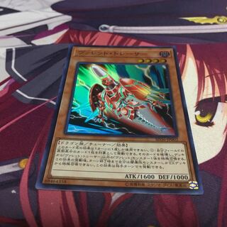 Rokket Tracer Super Rare