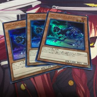 フレイム・バッファロー スーパーレア3枚