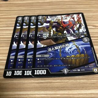 ルソー・モンテス｜法と契約の秤