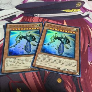 究極時械神セフィロン ウルトラレア2枚