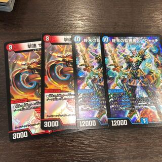 ジ・ウォッチ ザマグナム