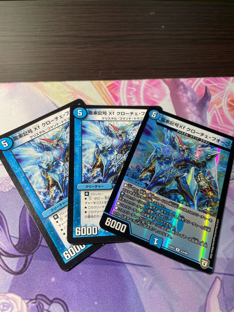 龍素記号Xf クローチェ・フオーコ「3枚セット」