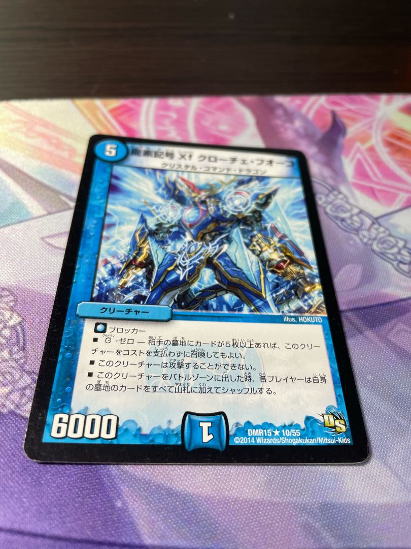 龍素記号Xf クローチェ・フオーコ「3枚セット」