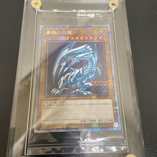 Unopened] Blue-Eyes White Dragon Prismatic Secret Rare