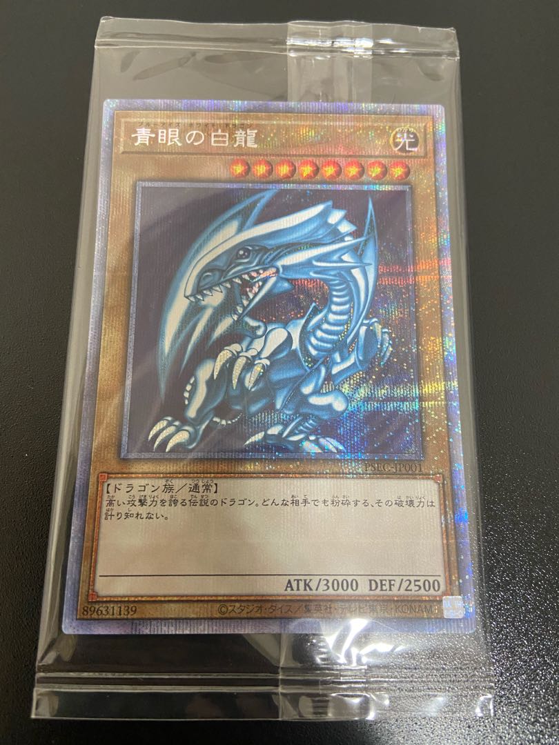 Unopened] Blue-Eyes White Dragon Prismatic Secret Rare