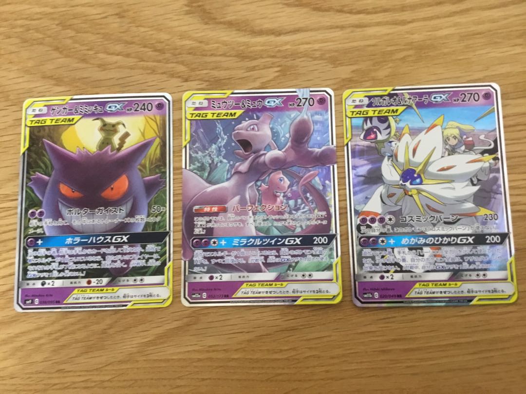 ミュウツー＆ミュウGX RR、ゲンガー＆ミミッキュ、ソルガレオ&ルナアーラ