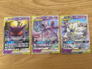 ミュウツー＆ミュウGX RR、ゲンガー＆ミミッキュ、ソルガレオ&ルナアーラ