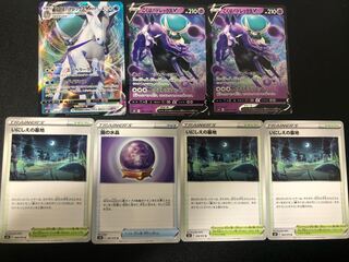 はくばバドレックスVMAX、こくばバドレックス、いにしえの墓地3、霧の水晶